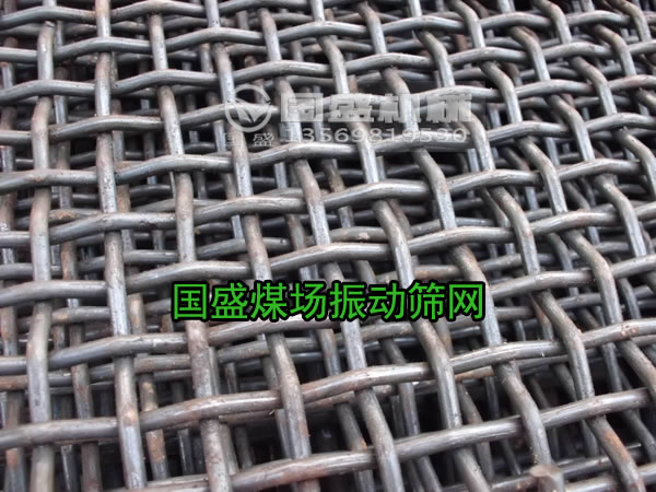 煤场振动筛网 煤场振动筛网