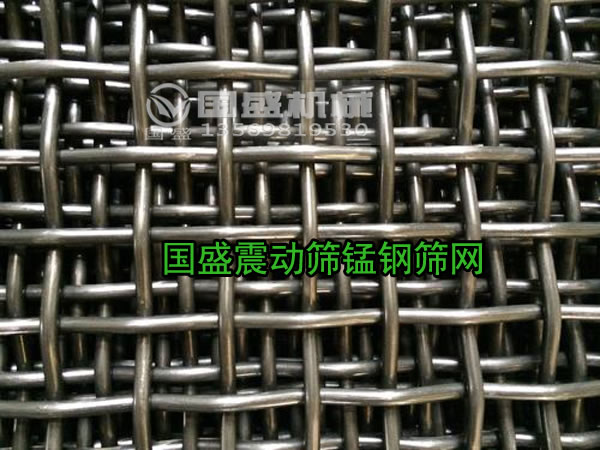振动筛猛钢筛网 振动筛猛钢筛网